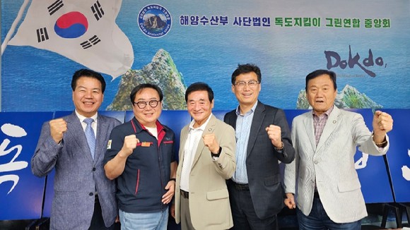 독도지킴이