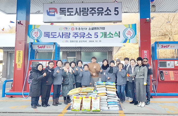 군산시백미기부